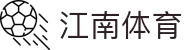JN江南·(中国区)体育官方网站-JN SPORTS